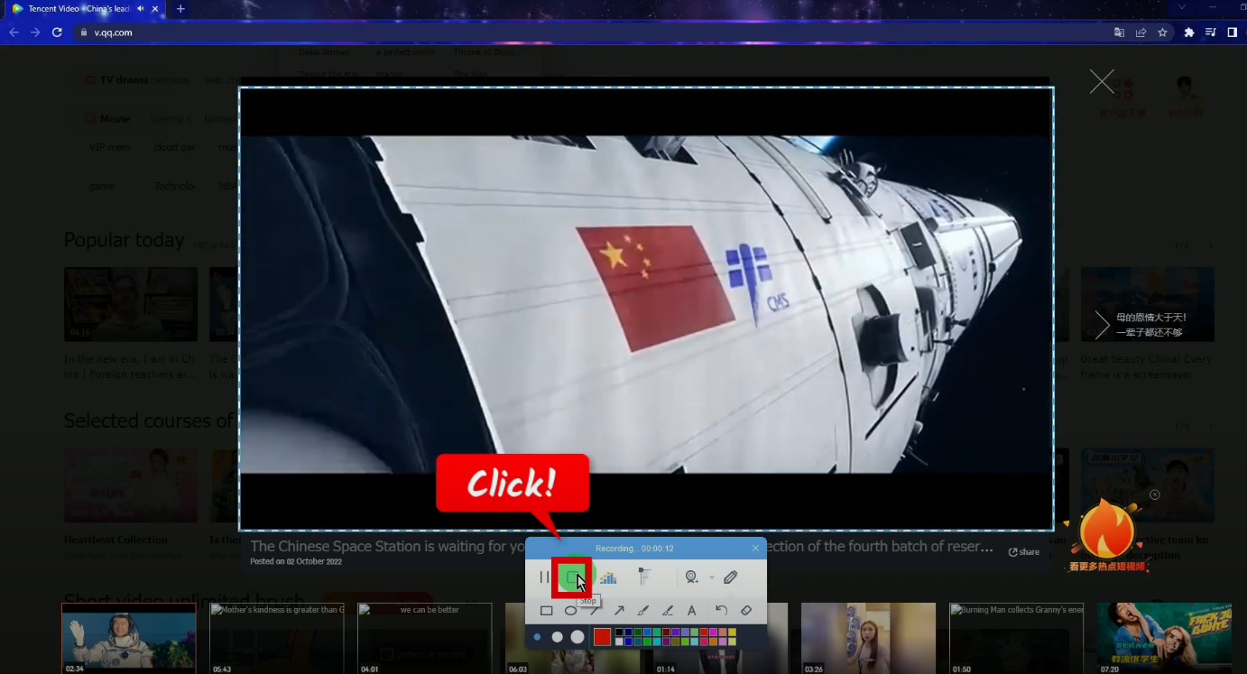 record tencent video, select an annotation tool